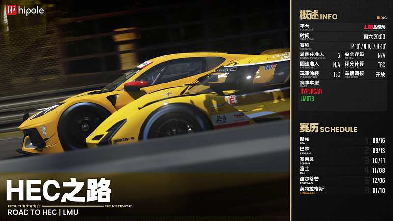 [Gold] Road to HEC 2025 - S1R6