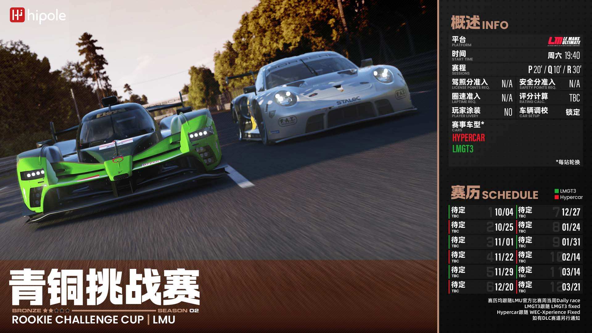 [Bronze] Rookie Challenge Cup - S2R1