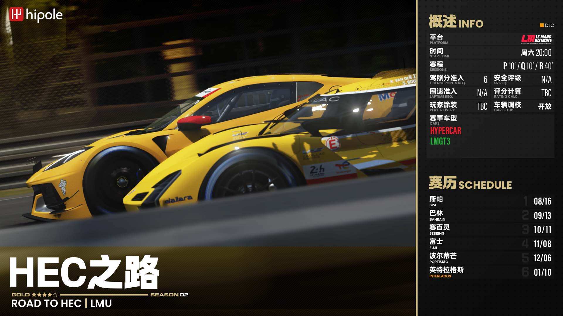 [Gold] Road to HEC 2025 - S1R5