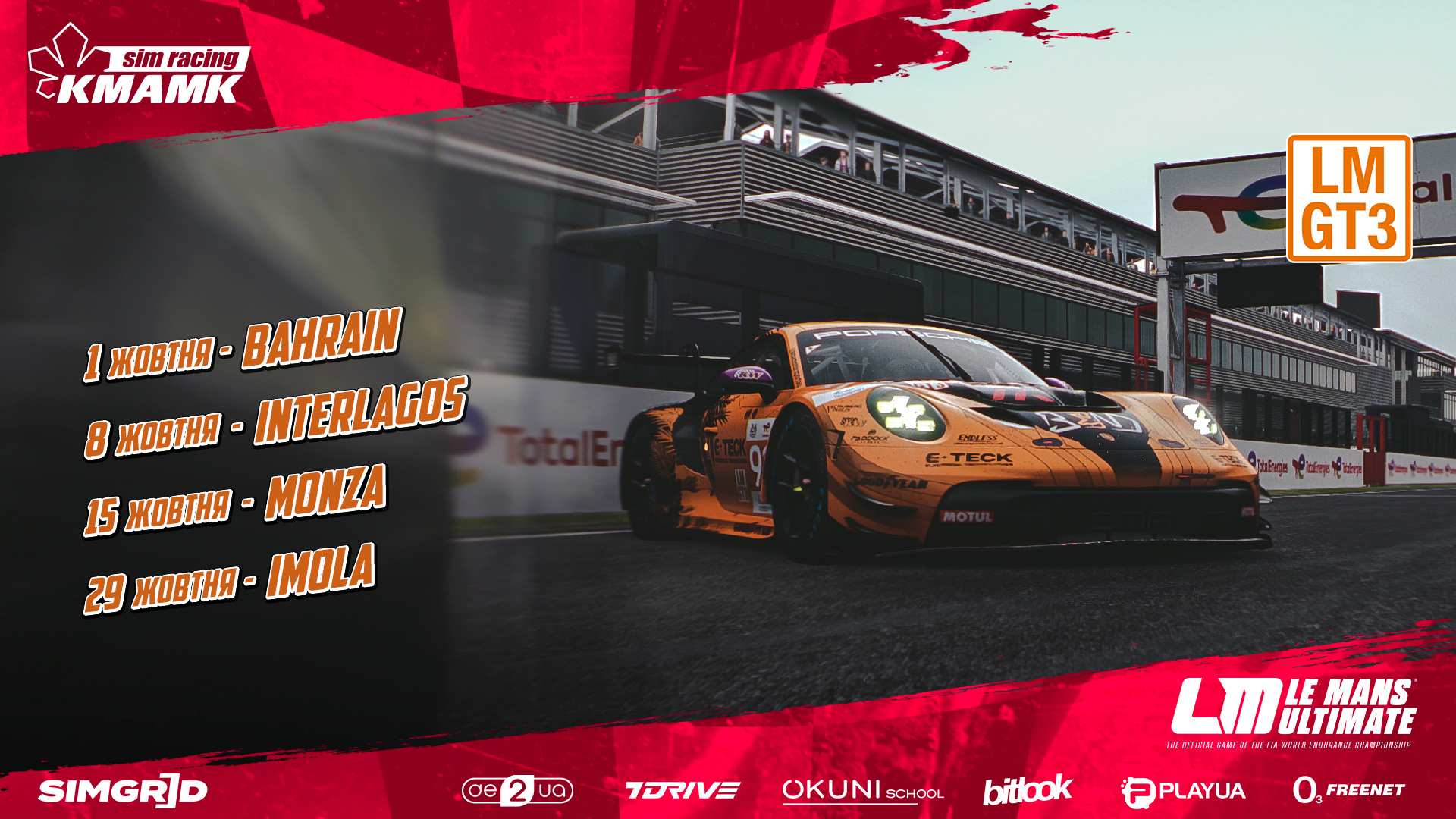 KMAMK GT3 Cup